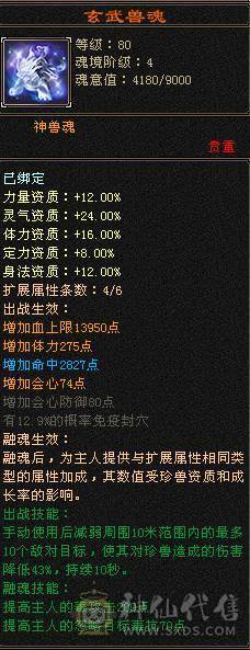 🏅柒柒推荐🏅极限5555恶人谷两套石头，高血高杂抗，纹刻6级