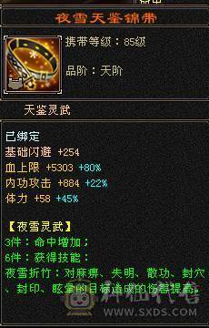 🏅柒柒推荐🏅极限5555恶人谷两套石头，高血高杂抗，纹刻6级