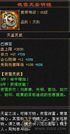🏅柒柒推荐🏅极限5555恶人谷两套石头，高血高杂抗，纹刻6级