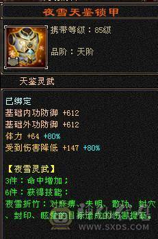 🏅柒柒推荐🏅极限5555恶人谷两套石头，高血高杂抗，纹刻6级