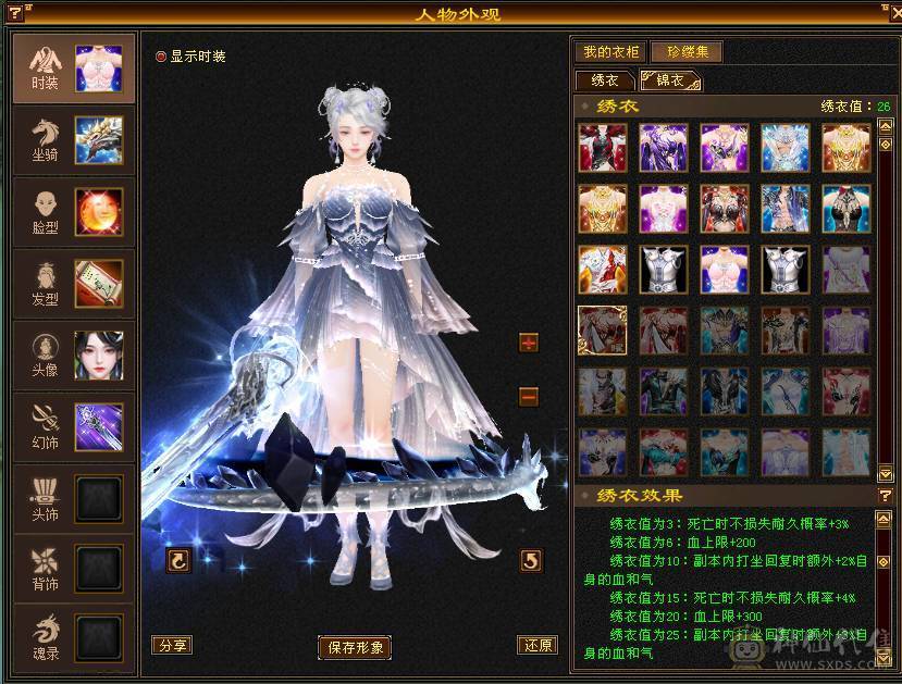 🏅柒柒推荐🏅极限5555恶人谷两套石头，高血高杂抗，纹刻6级