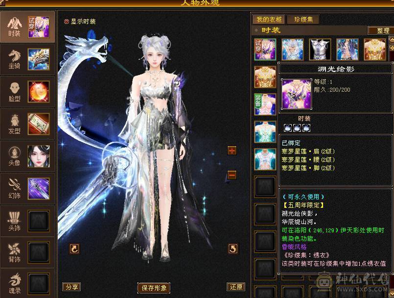 🏅柒柒推荐🏅极限5555恶人谷两套石头，高血高杂抗，纹刻6级