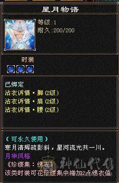 🏅柒柒推荐🏅极限5555恶人谷两套石头，高血高杂抗，纹刻6级