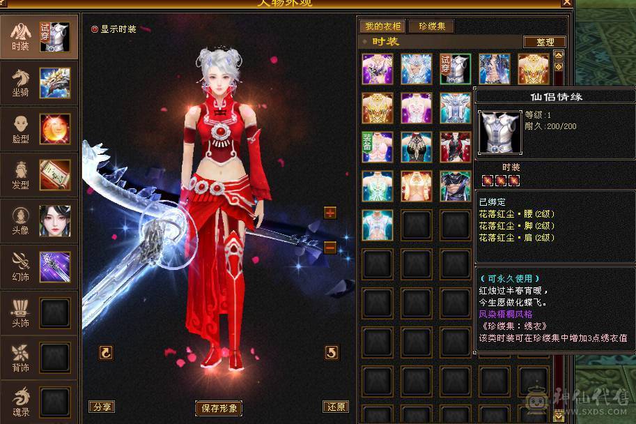 🏅柒柒推荐🏅极限5555恶人谷两套石头，高血高杂抗，纹刻6级