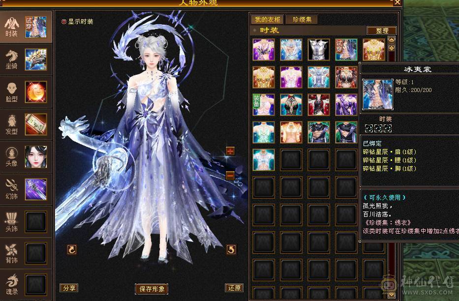 🏅柒柒推荐🏅极限5555恶人谷两套石头，高血高杂抗，纹刻6级