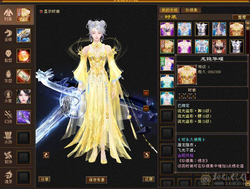 🏅柒柒推荐🏅极限5555恶人谷两套石头，高血高杂抗，纹刻6级