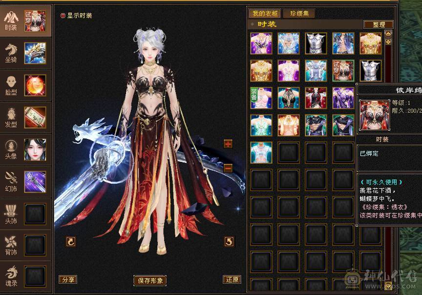 🏅柒柒推荐🏅极限5555恶人谷两套石头，高血高杂抗，纹刻6级