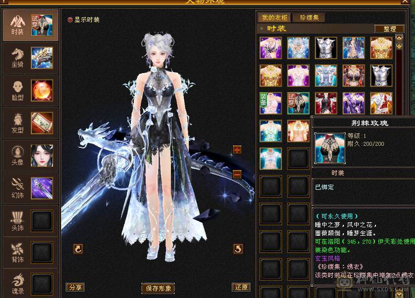 🏅柒柒推荐🏅极限5555恶人谷两套石头，高血高杂抗，纹刻6级