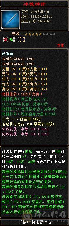 🏅柒柒推荐🏅极限5555恶人谷两套石头，高血高杂抗，纹刻6级
