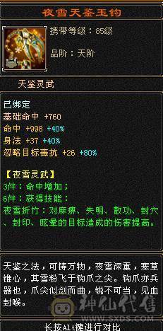 🏅柒柒推荐🏅极限5555恶人谷两套石头，高血高杂抗，纹刻6级