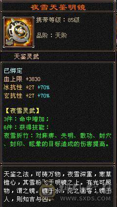 🏅柒柒推荐🏅极限5555恶人谷两套石头，高血高杂抗，纹刻6级