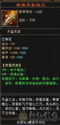 🏅柒柒推荐🏅极限5555恶人谷两套石头，高血高杂抗，纹刻6级