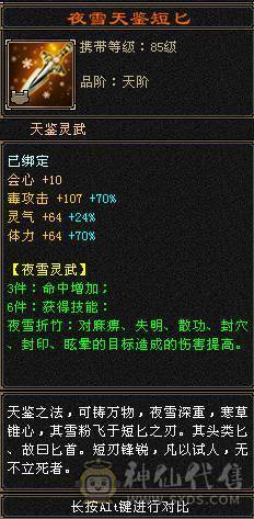 🏅柒柒推荐🏅极限5555恶人谷两套石头，高血高杂抗，纹刻6级