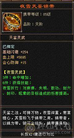🏅柒柒推荐🏅极限5555恶人谷两套石头，高血高杂抗，纹刻6级