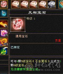 🏅柒柒推荐🏅极限5555恶人谷两套石头，高血高杂抗，纹刻6级