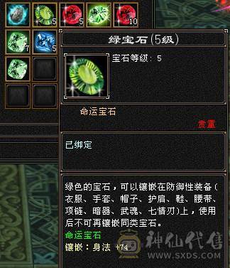 🏅柒柒推荐🏅极限5555恶人谷两套石头，高血高杂抗，纹刻6级