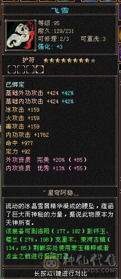 🏅柒柒推荐🏅极限5555恶人谷两套石头，高血高杂抗，纹刻6级