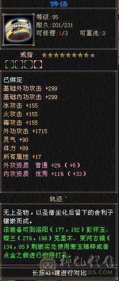 🏅柒柒推荐🏅极限5555恶人谷两套石头，高血高杂抗，纹刻6级