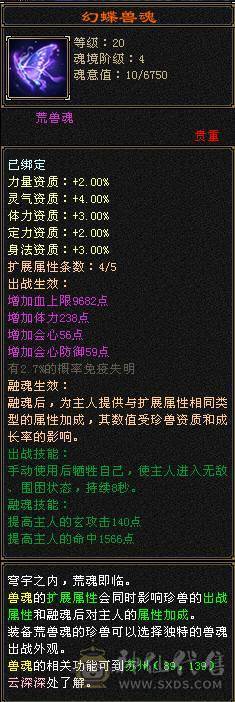🏅柒柒推荐🏅极限5555恶人谷两套石头，高血高杂抗，纹刻6级