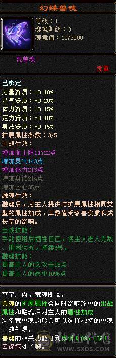 🏅柒柒推荐🏅极限5555恶人谷两套石头，高血高杂抗，纹刻6级
