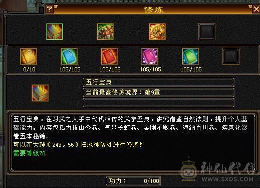 🏅柒柒推荐🏅极限5555恶人谷两套石头，高血高杂抗，纹刻6级