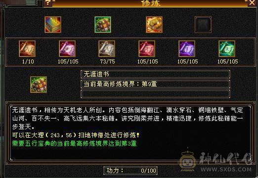 🏅柒柒推荐🏅极限5555恶人谷两套石头，高血高杂抗，纹刻6级