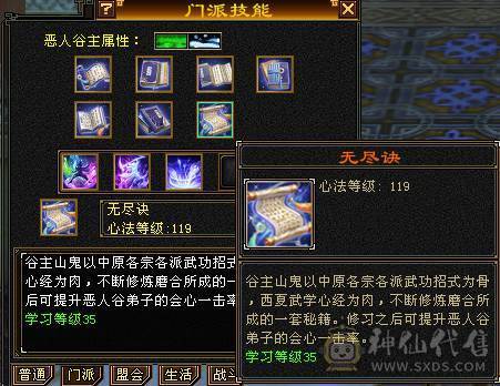 🏅柒柒推荐🏅极限5555恶人谷两套石头，高血高杂抗，纹刻6级