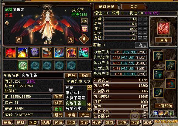 满六减星宿 退游出