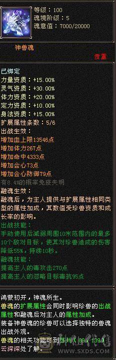 满六减星宿 退游出