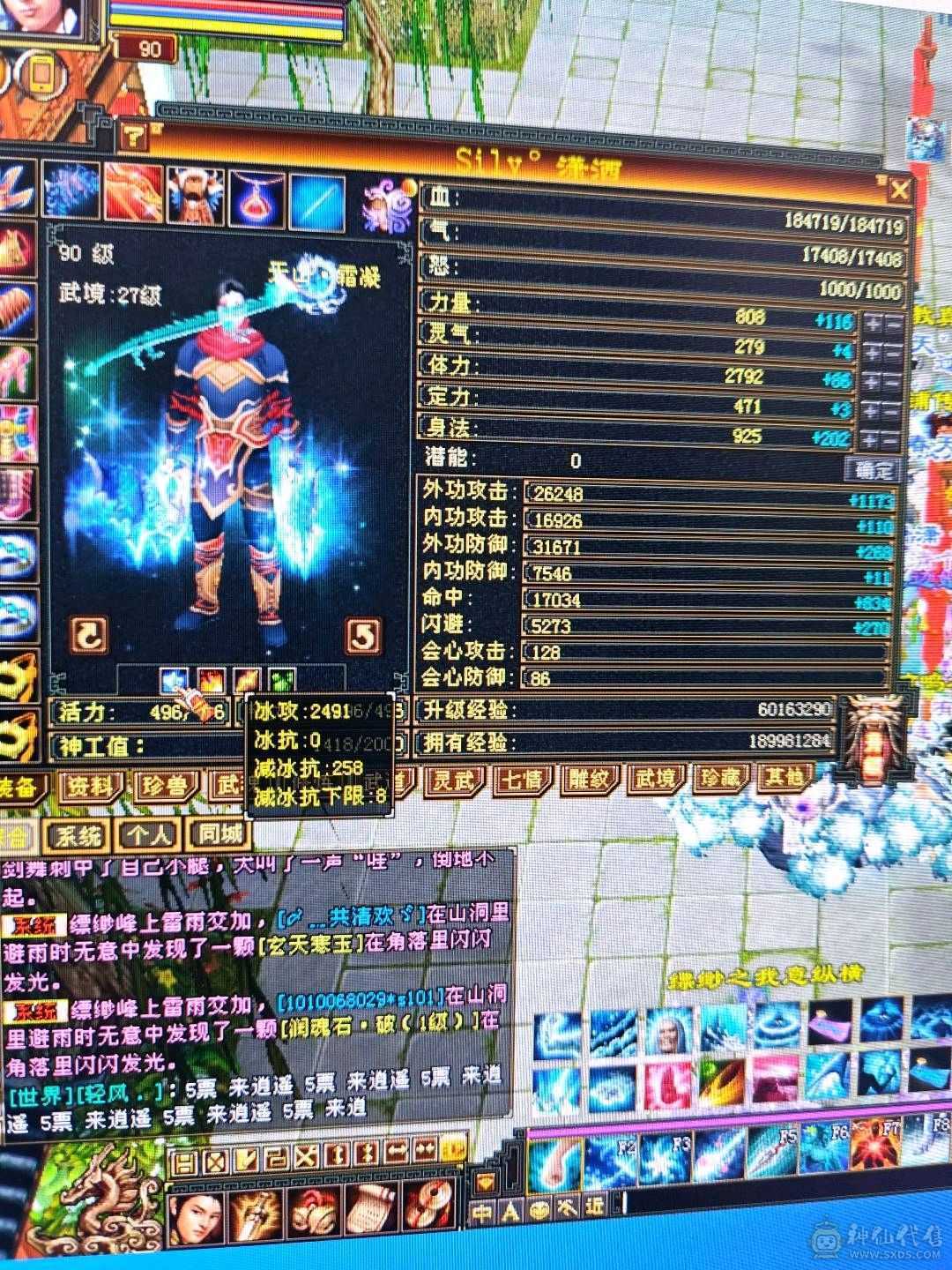   昆吾9级 挖矿9级 二阶神 雕文全6带5 号上还有1W的元宝