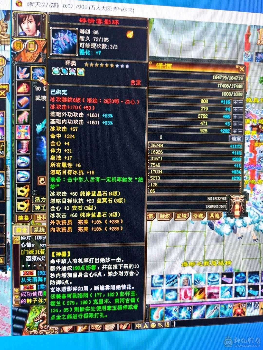   昆吾9级 挖矿9级 二阶神 雕文全6带5 号上还有1W的元宝