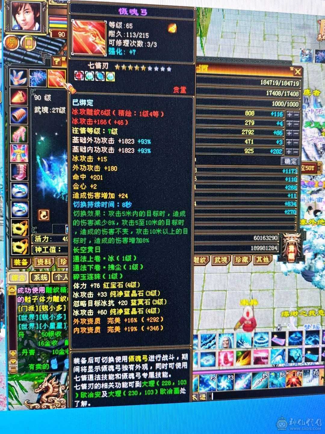   昆吾9级 挖矿9级 二阶神 雕文全6带5 号上还有1W的元宝