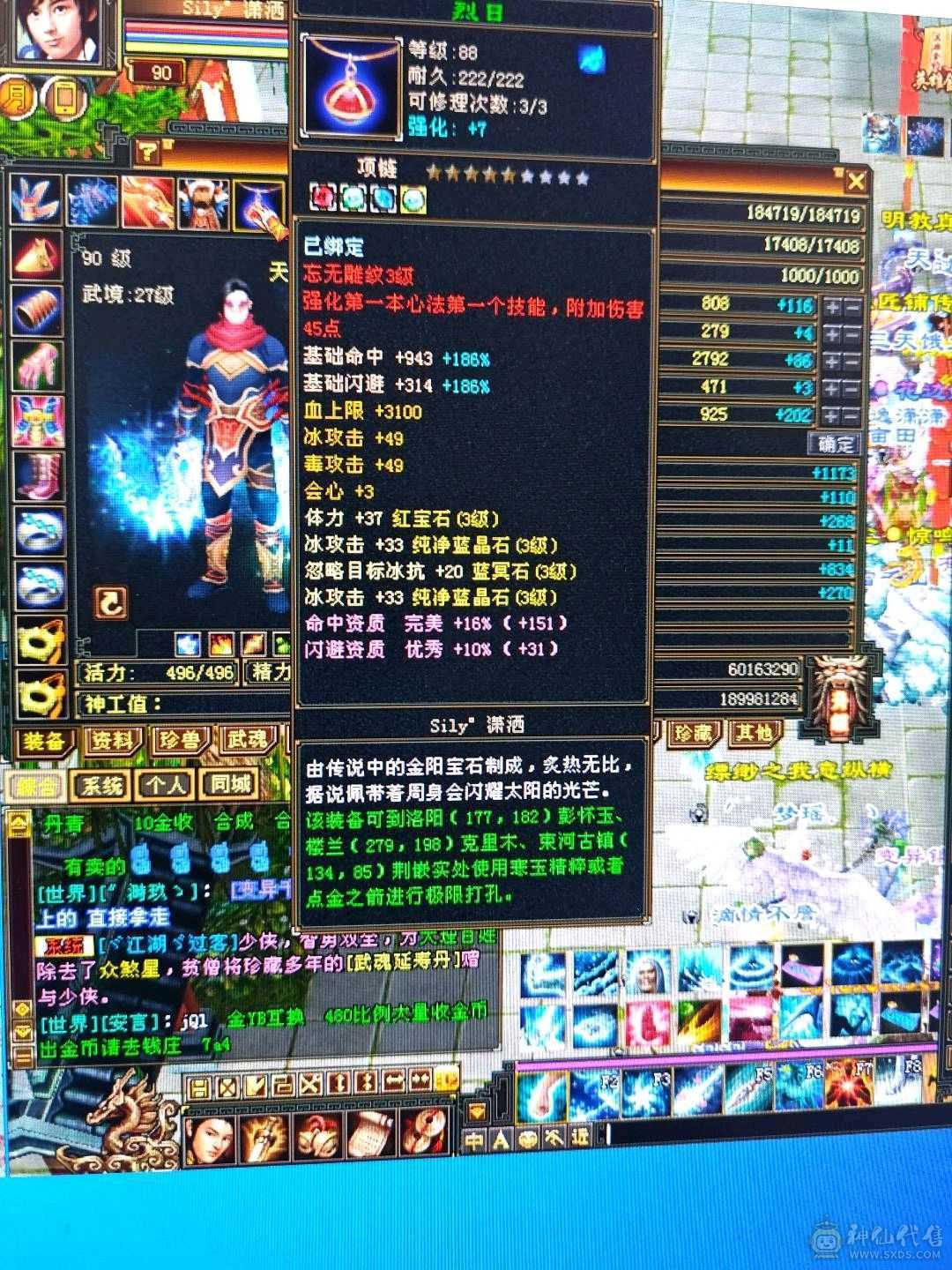   昆吾9级 挖矿9级 二阶神 雕文全6带5 号上还有1W的元宝