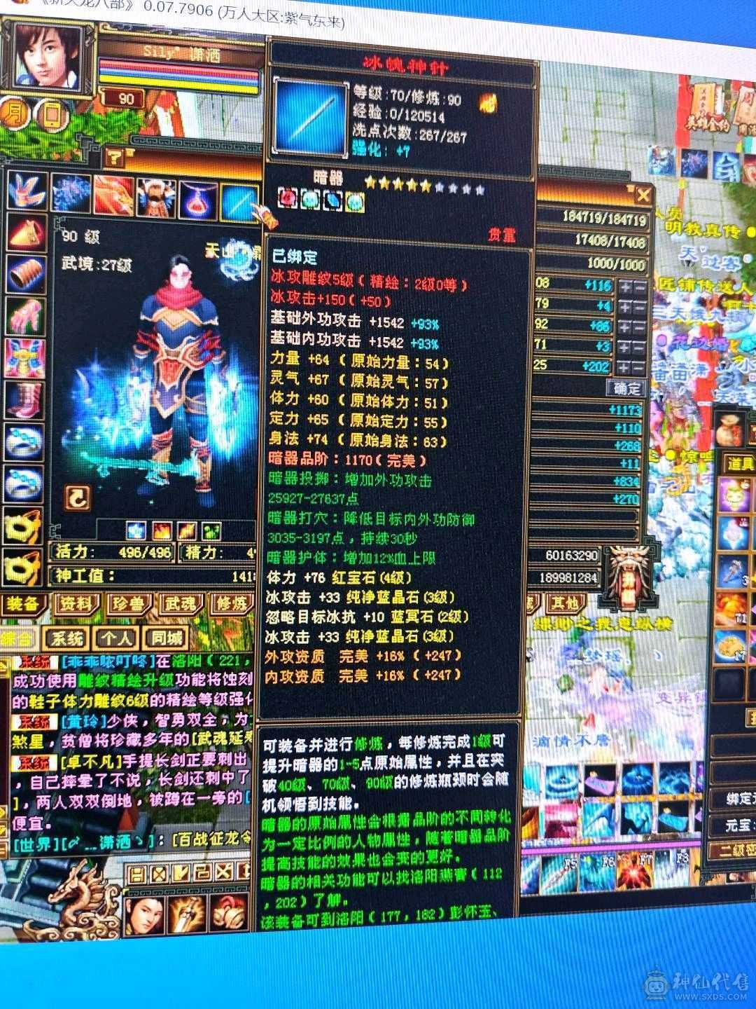   昆吾9级 挖矿9级 二阶神 雕文全6带5 号上还有1W的元宝