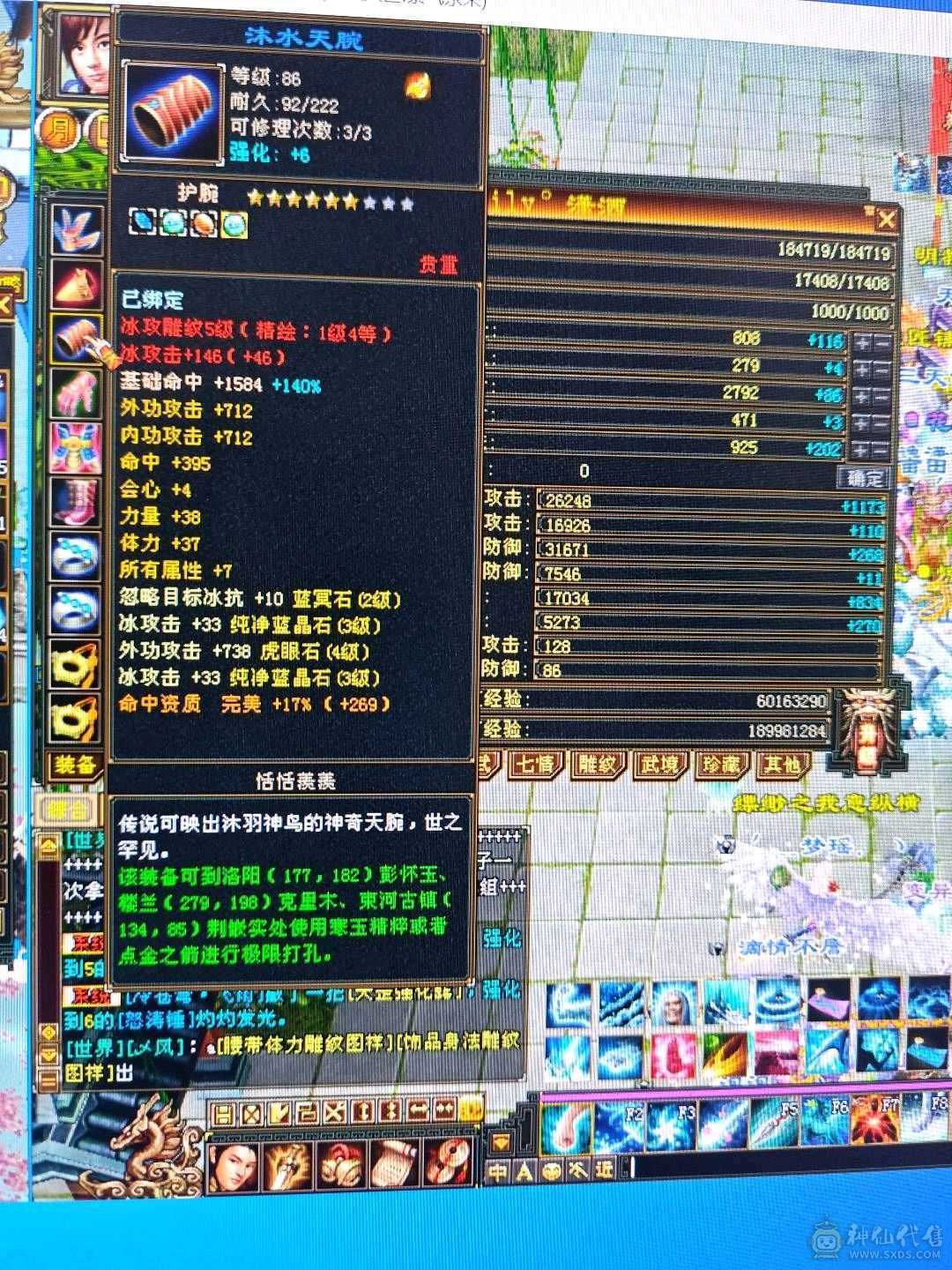   昆吾9级 挖矿9级 二阶神 雕文全6带5 号上还有1W的元宝