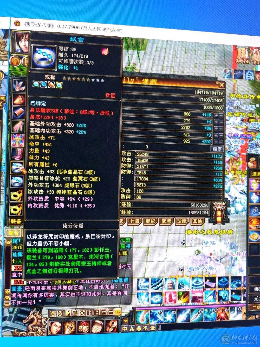   昆吾9级 挖矿9级 二阶神 雕文全6带5 号上还有1W的元宝