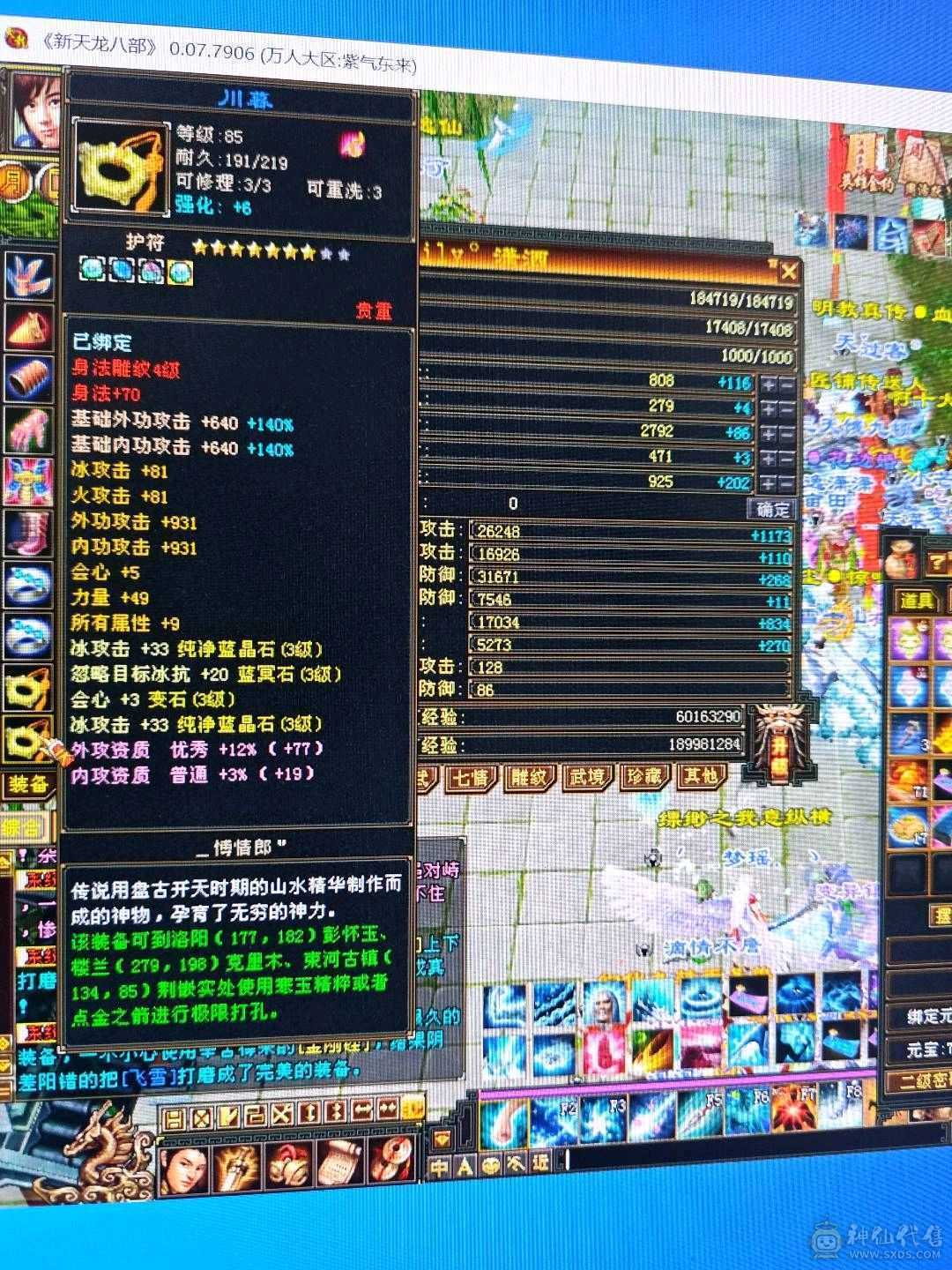   昆吾9级 挖矿9级 二阶神 雕文全6带5 号上还有1W的元宝