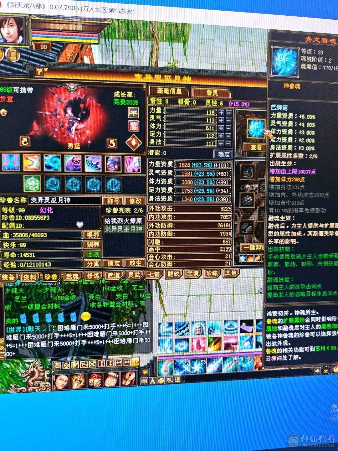   昆吾9级 挖矿9级 二阶神 雕文全6带5 号上还有1W的元宝