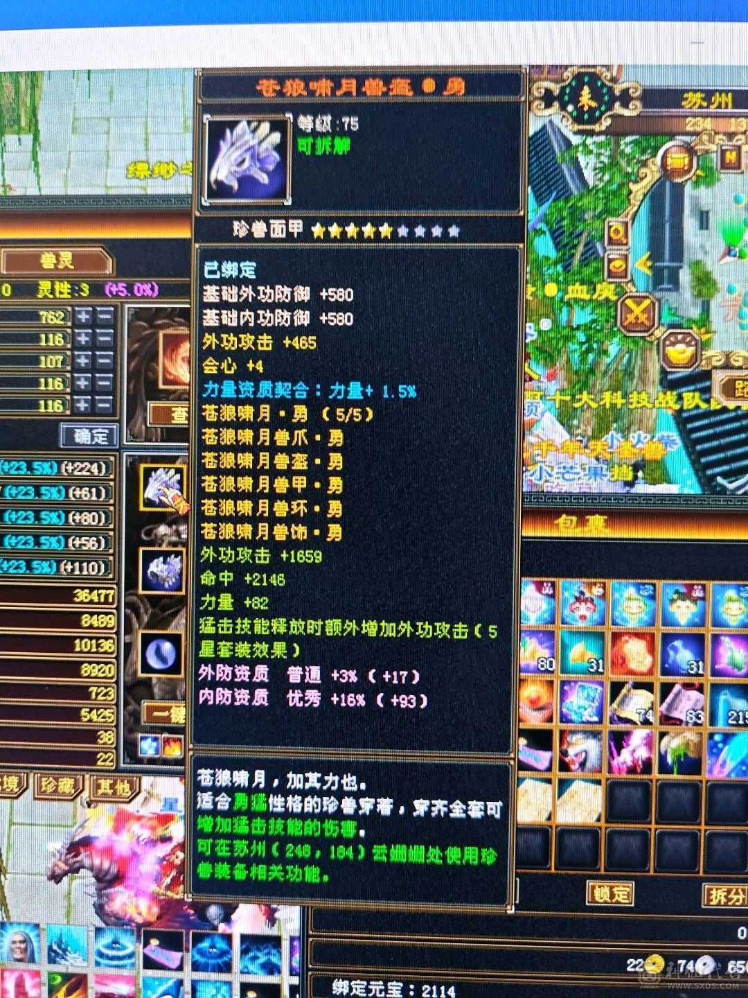   昆吾9级 挖矿9级 二阶神 雕文全6带5 号上还有1W的元宝