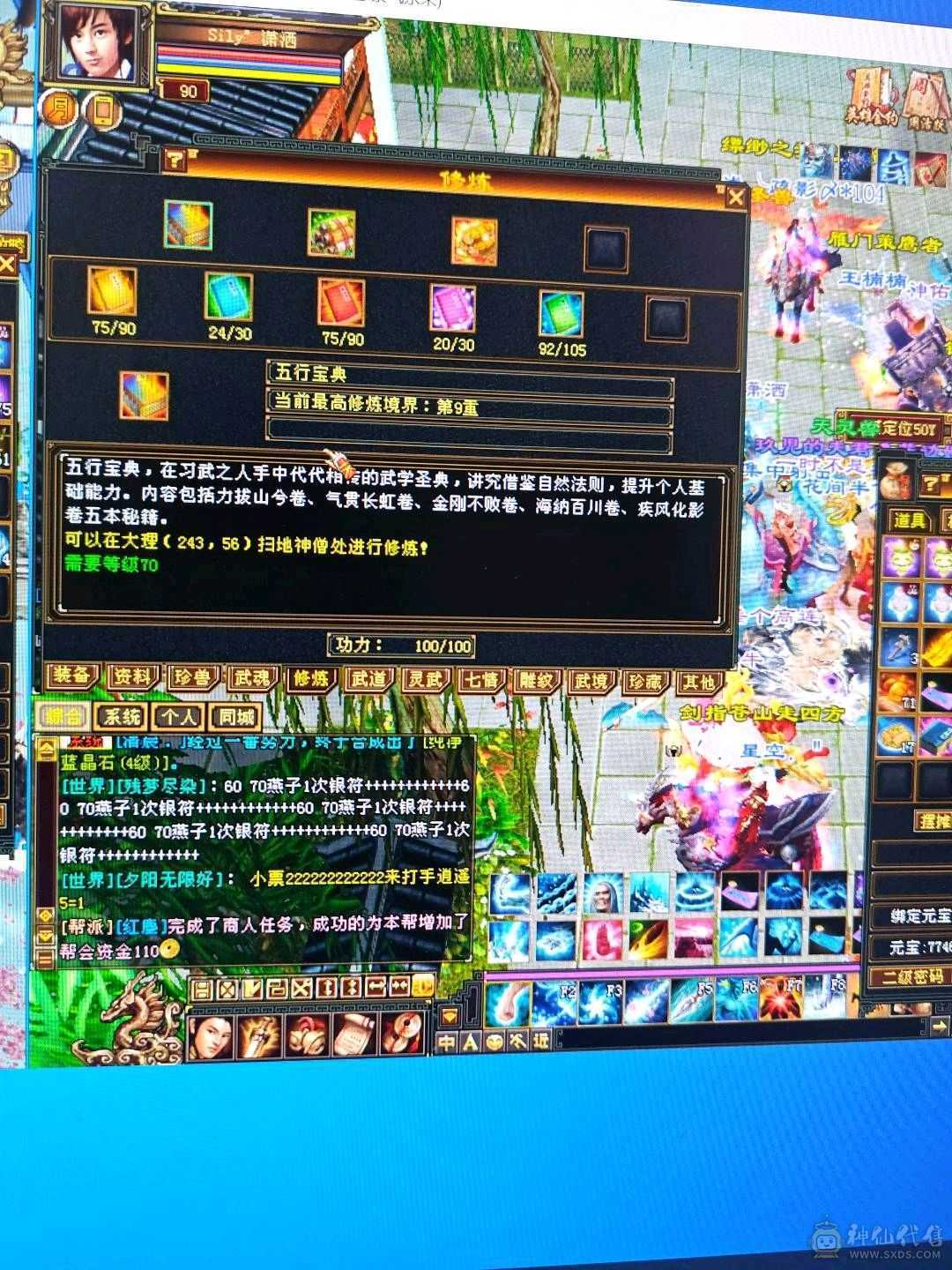   昆吾9级 挖矿9级 二阶神 雕文全6带5 号上还有1W的元宝