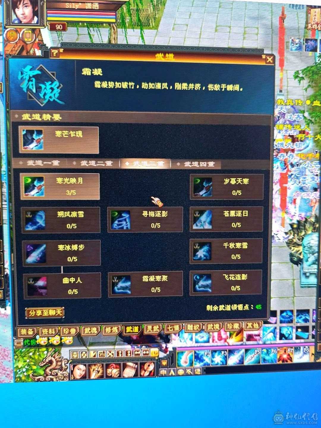   昆吾9级 挖矿9级 二阶神 雕文全6带5 号上还有1W的元宝