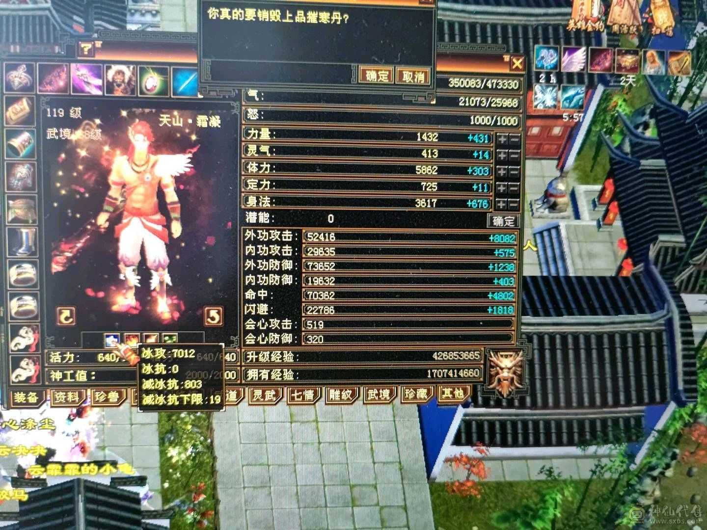 极品手工 满六 铭刻全有 主属图已更新 部分图片没更新