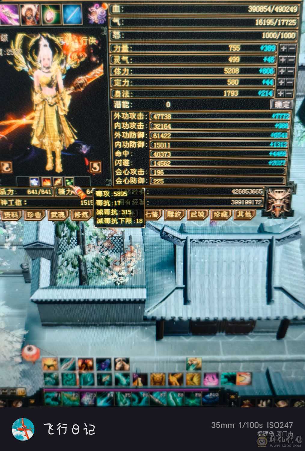 祝融仙铠，无敌丹，冰抗1000玄抗500，增伤拉满，四修附属过千