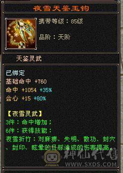 夺命推荐:真满6天山带6减，今天必出