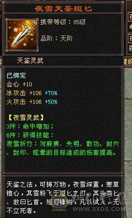 夺命推荐:真满6天山带6减，今天必出