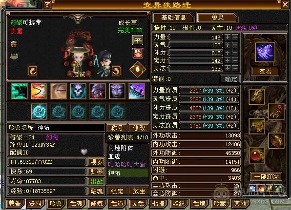 夺命推荐:真满6天山带6减，今天必出