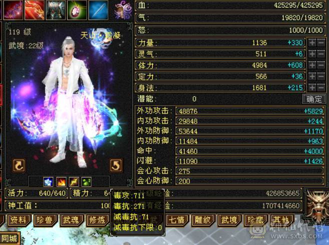 便宜不是我的错。带6属6体，651高减抗，激情四射%