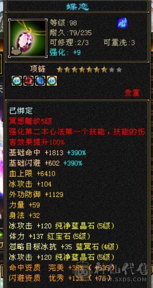 便宜不是我的错。带6属6体，651高减抗，激情四射%