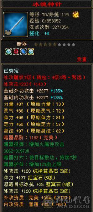 便宜不是我的错。带6属6体，651高减抗，激情四射%