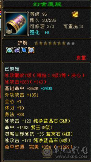 便宜不是我的错。带6属6体，651高减抗，激情四射%